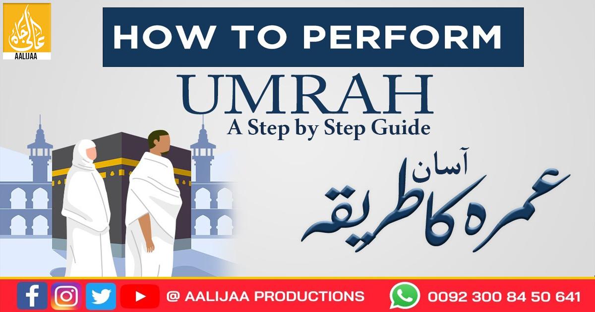Umrah How to Perform - A Step by Step Guide